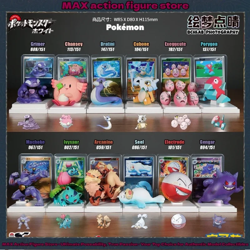

Коллекционный набор PTCG Pokémon Painted Dreams 151: Мощная фигурка Генгара, модель-украшение, подарок, доставка 24 часа
