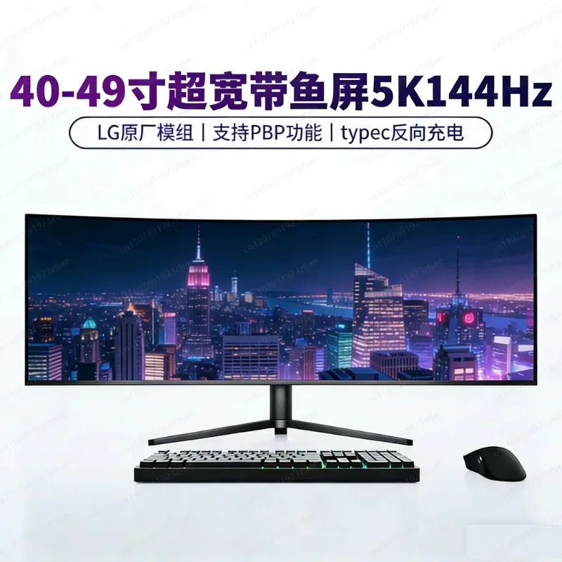 5K monitor 40/49 inch 4K curved LG hairtail screen 32:9