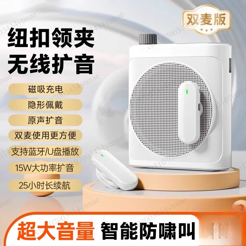 Wireless collar clip type little bee loudspeaker teacher guide lectures magnetic microphone high volume speaker school start