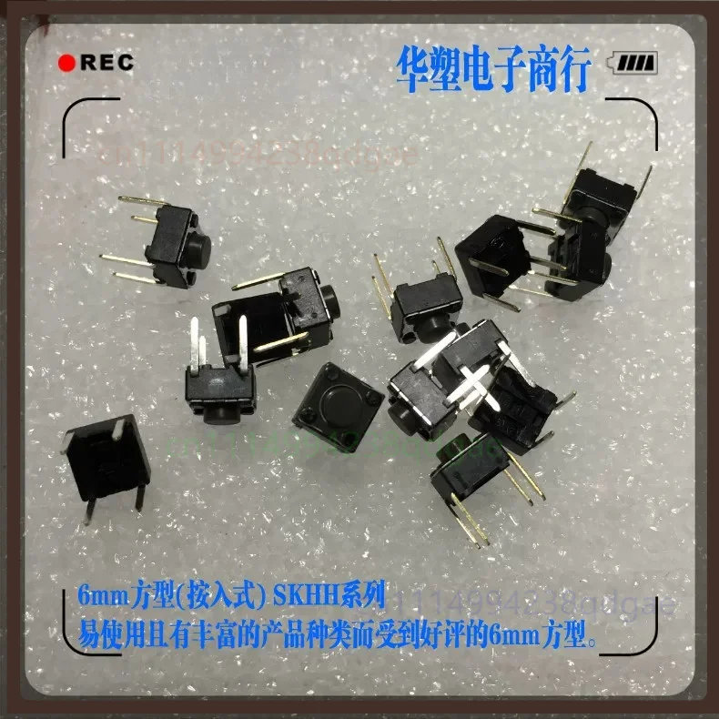 10PCS For ALPS SKHHAMA010 Tactile Push Button Switch 4Pin 6X6X5MM For Speaker Microwave Oven Replacement