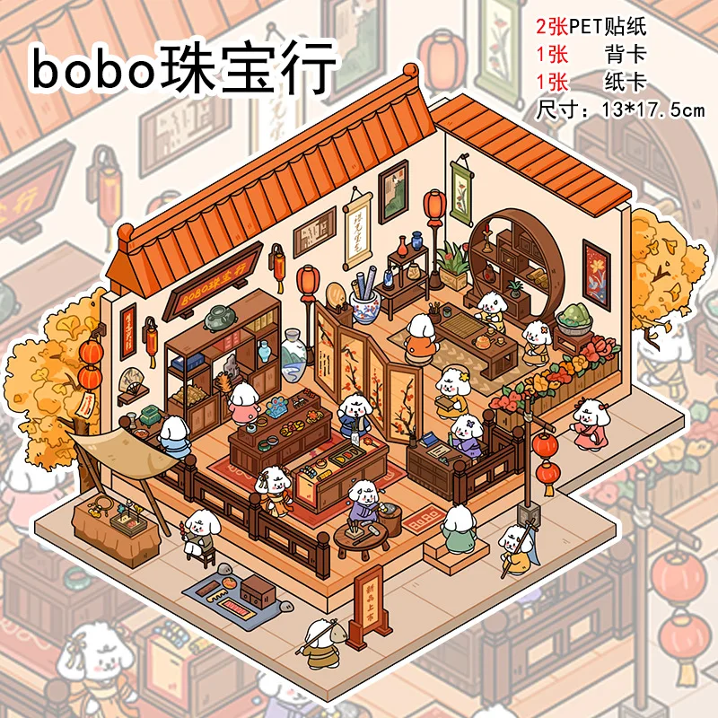 Card Lover 4 Pcs [Sparrow Wheat 9.0 Bobo Series] Unpropped Puzzle Manual Decompression Miniature Scene PET Sticker Material