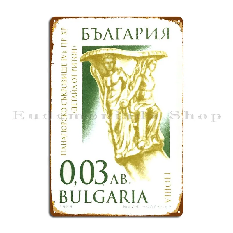 Bulgaria Gold And Green Vintage Postage Stamp Metal Plaque Painting Character Pub Wall Decor Wall Mural Tin Sign Poster