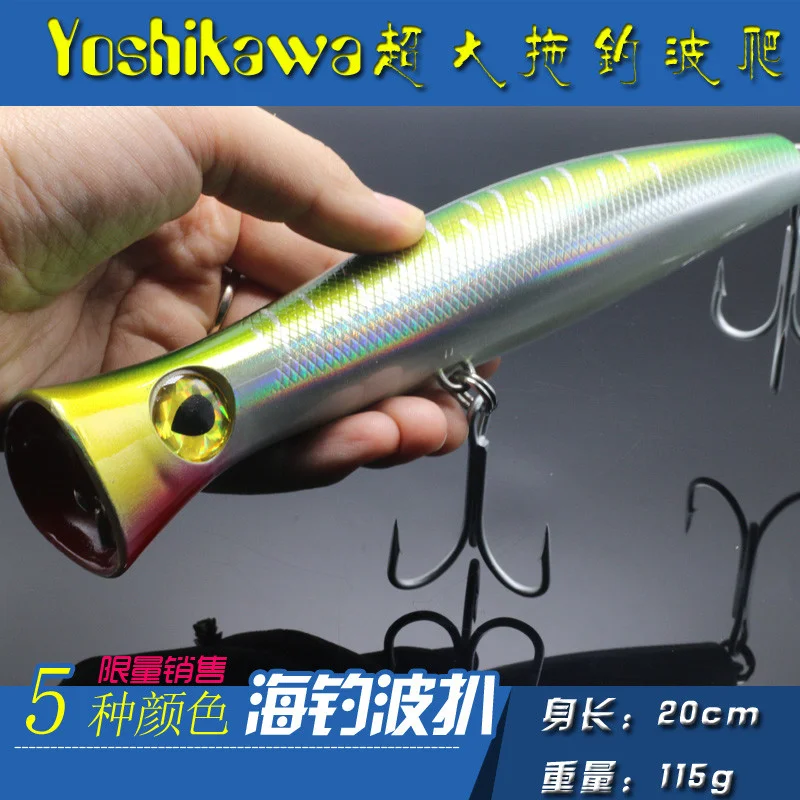 Imagem -03 - Yoshikawa Isca Mar Pesca Festa Onda Oversized Isca Trolling 20cm 115g Isca Luya Isca Falsa Isca de Pesca do Mar