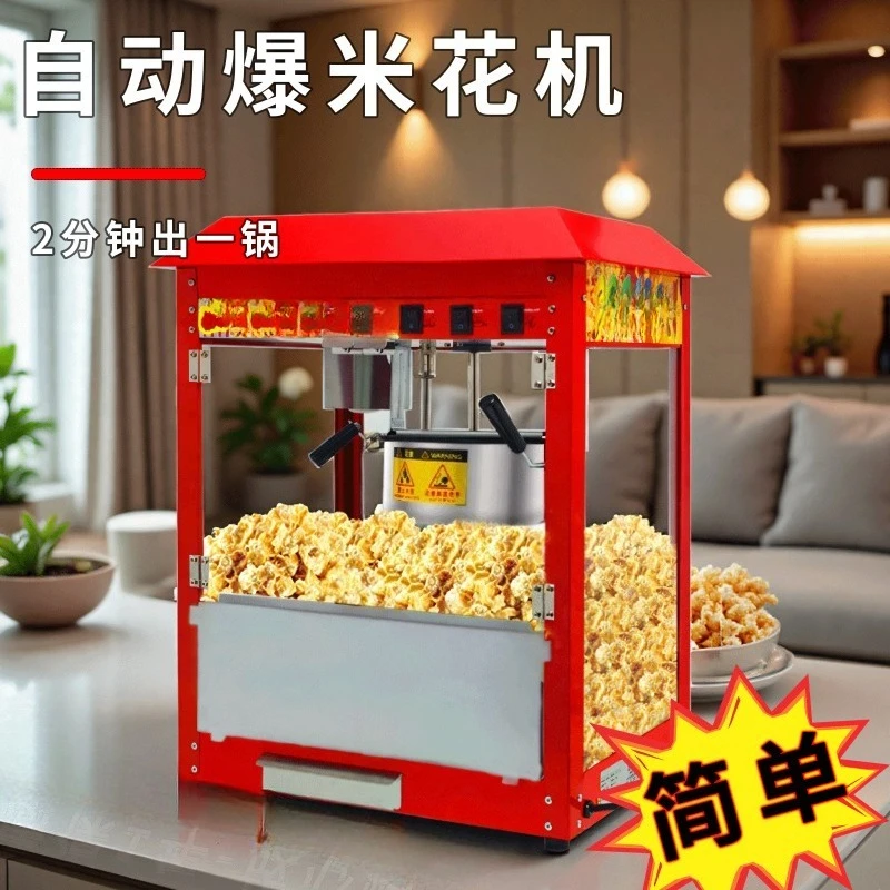 Commercial popcorn machine stall electric heating automatic multi-function popcorn popping machine