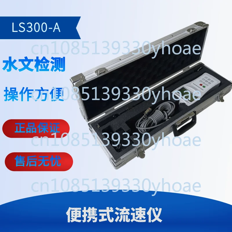 LS300-A Portable Current Meter Channel Open Channel Velocity Measuring Instrument