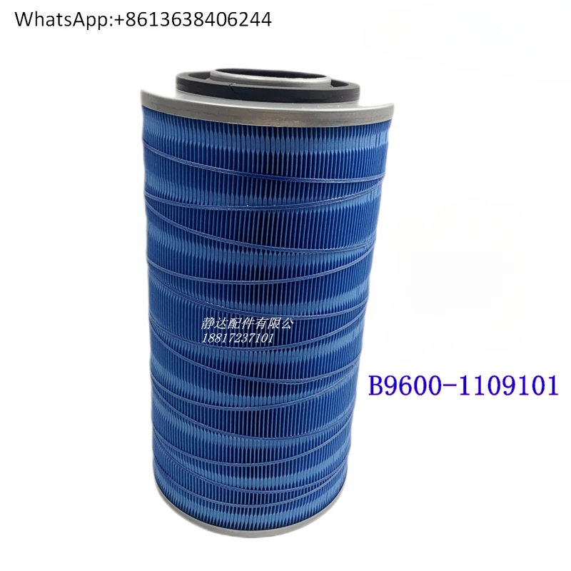 Original air filter element YK2036A air filter B9600-1109101 generator van harvester