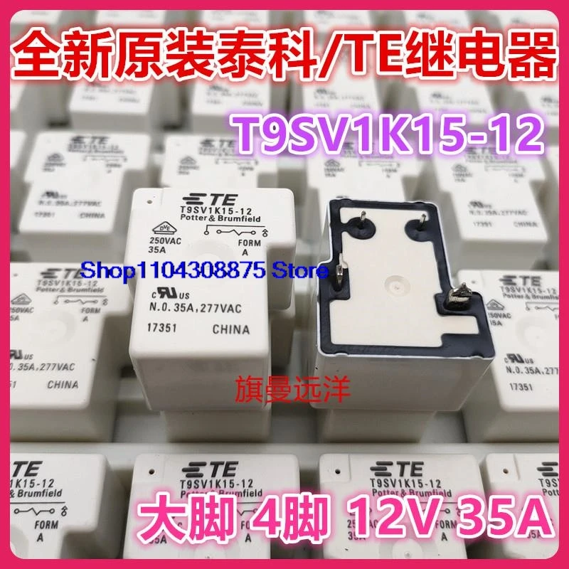 TE T9SV1K15-12  12V 35A  12VDC