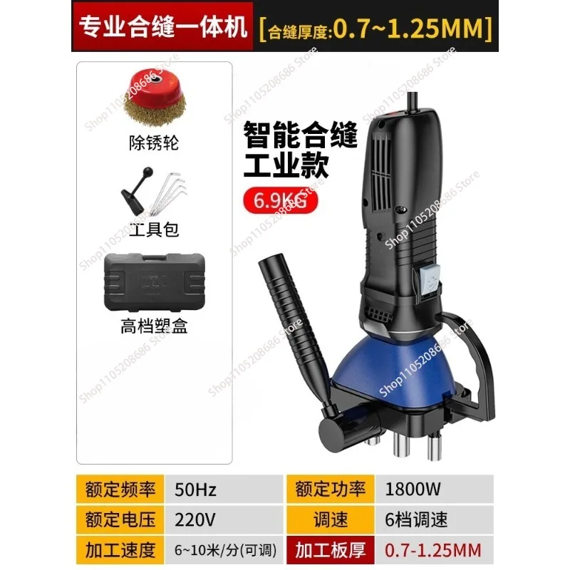 220V 110V Electric Air Duct Seaming Machine Iron Sheet Edge Pressing Machine Round Pipe Square Pipe Edge Sealing Machine