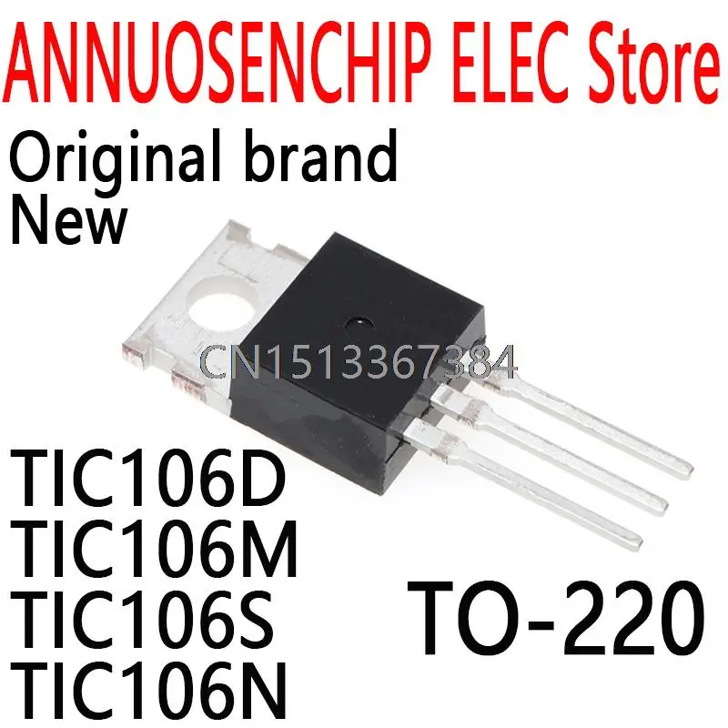 10PCS New and Original  TIC106 TO-220 5A 400/600/700/800V TIC106D TIC106M TIC106S TIC106N