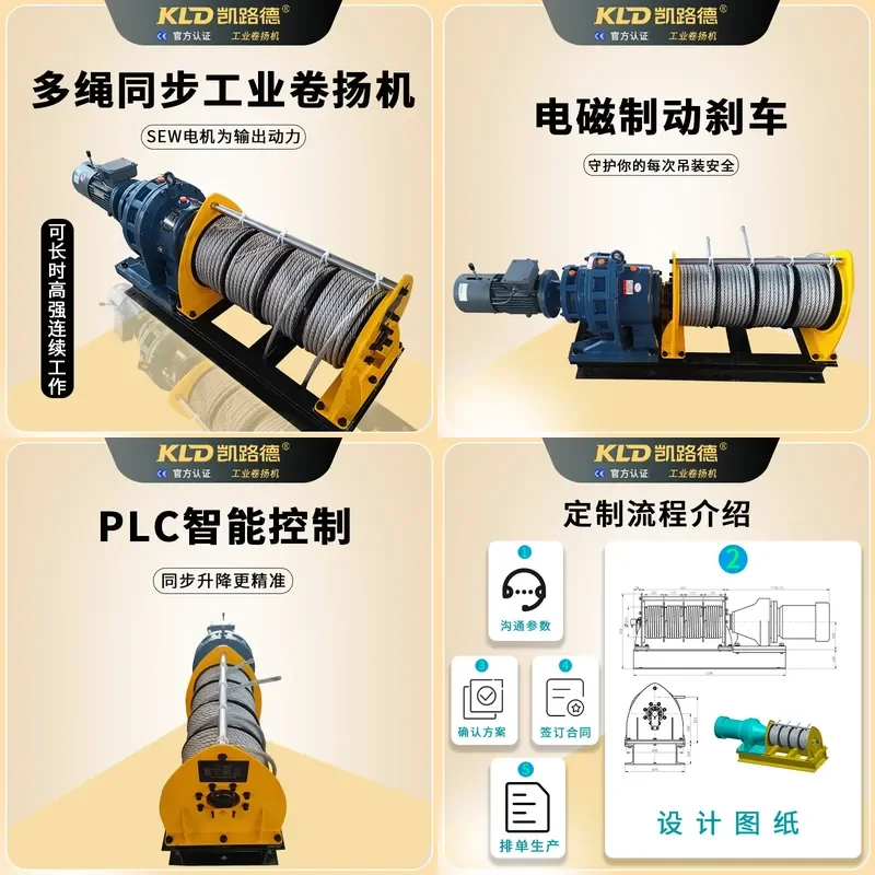 For Chandelier Small Electric Winch Multi Rope Synchronization PLC Intelligent Control Compact Design Home Lighting