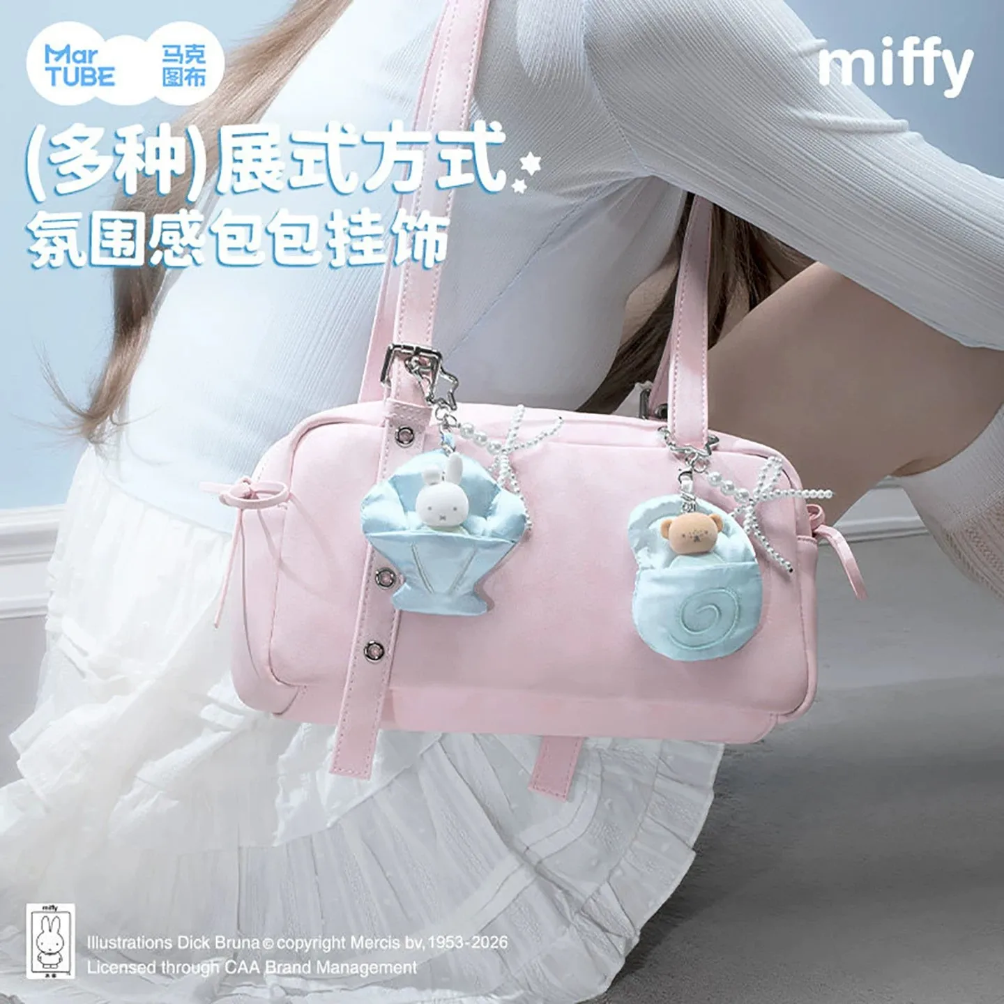 Martube New Miffy Blind Box Plush Doll Pendant Dreamy Island Series Surprised Box Decorative Ornaments For Women Birthday Gifts view 4