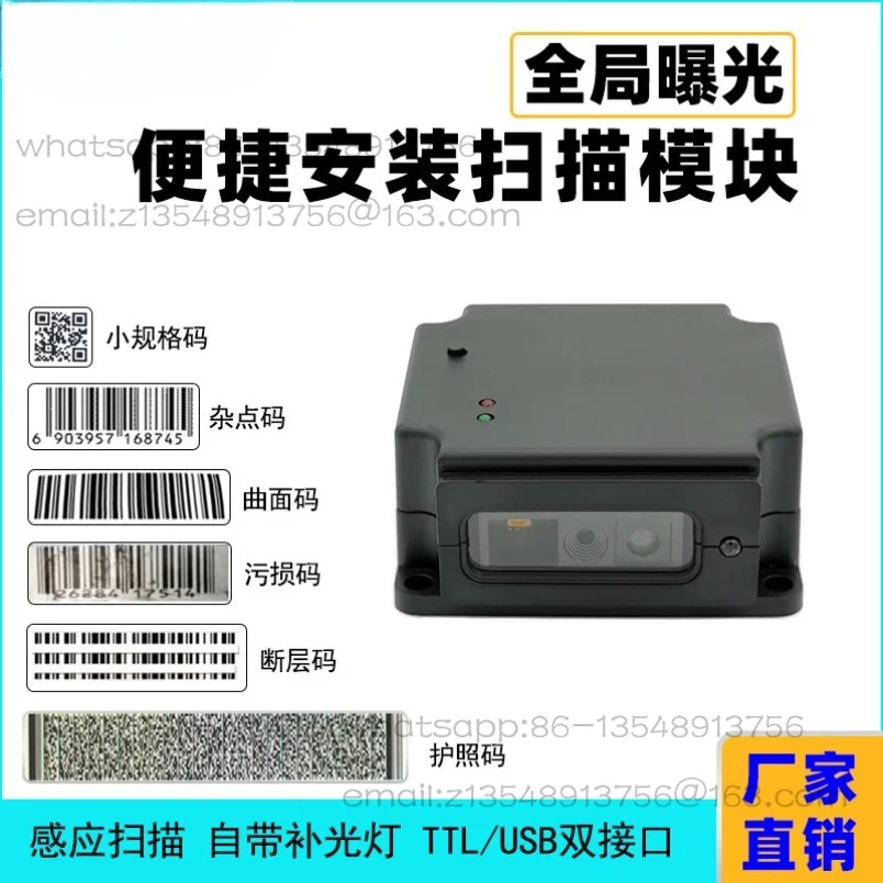 GM75 Global Exposure Embedded Barcode Scanning Module Automatic Sensing Barcode QR Code Scanning and Recognition Module