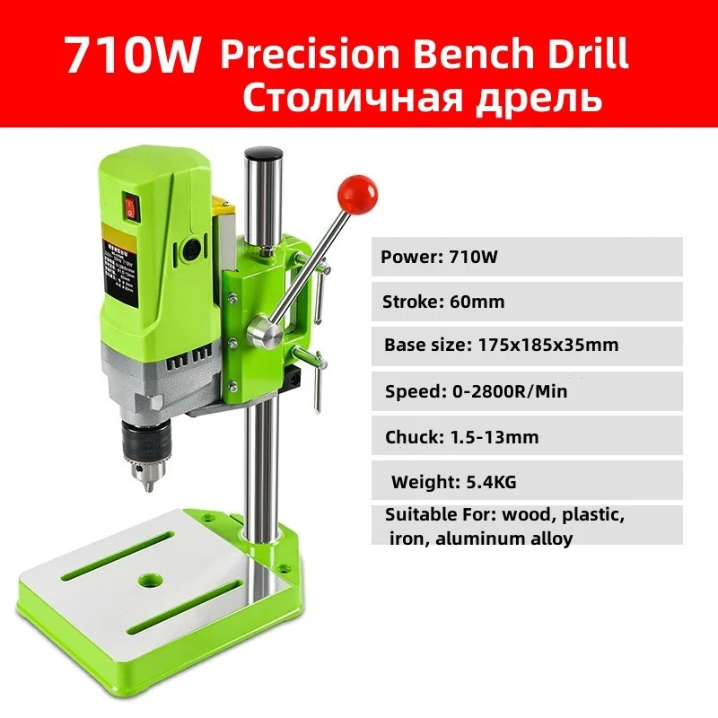 220V 710W Mini Bench Drill Electric Bench Drilling Machine Metal Making Drilling Drill Chuck 1-13mm Carpentry Drill Press