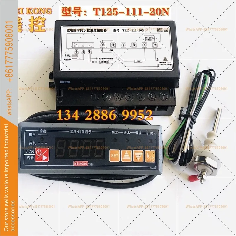 Meikong T125-111-20N 20L Microcomputer Time Water Level Temperature Controller