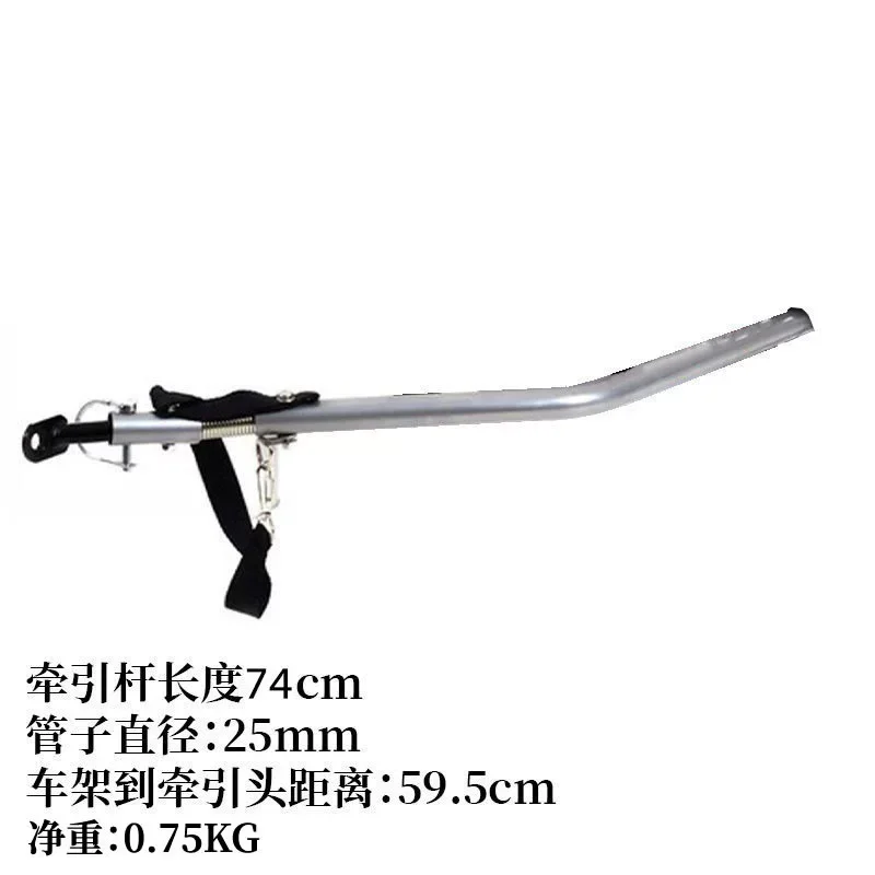 Length 74cmBicycle connector trailer parts connecting rod tow bar combo cycling rear hanging accessories