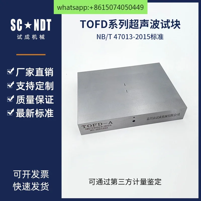 TOFD-A/B/C/D/E Comparison Test Block Flaw Detection Test Block NB/T47013-2015 Ultrasonic Flaw Detection Test Block