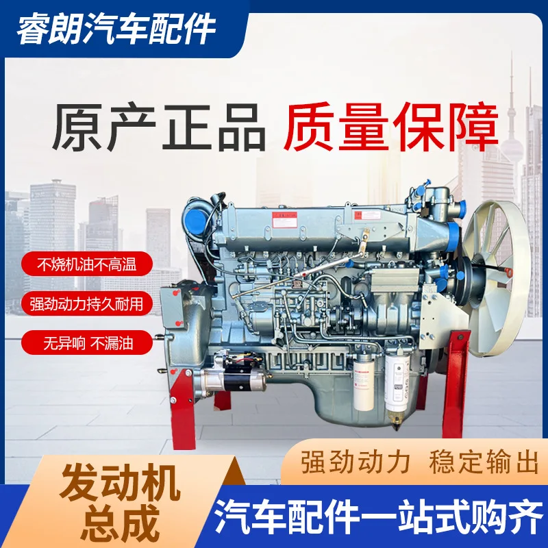 

Suitable for Spot Sinotruk Howo engine assembly, low noise transmission accessories WD615.47 engine assembly