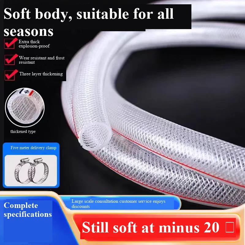 

PVC4 6/1 inch plastic fiber reinforced thick high-pressure mesh antifreeze household irrigation snake skin water pipe hose