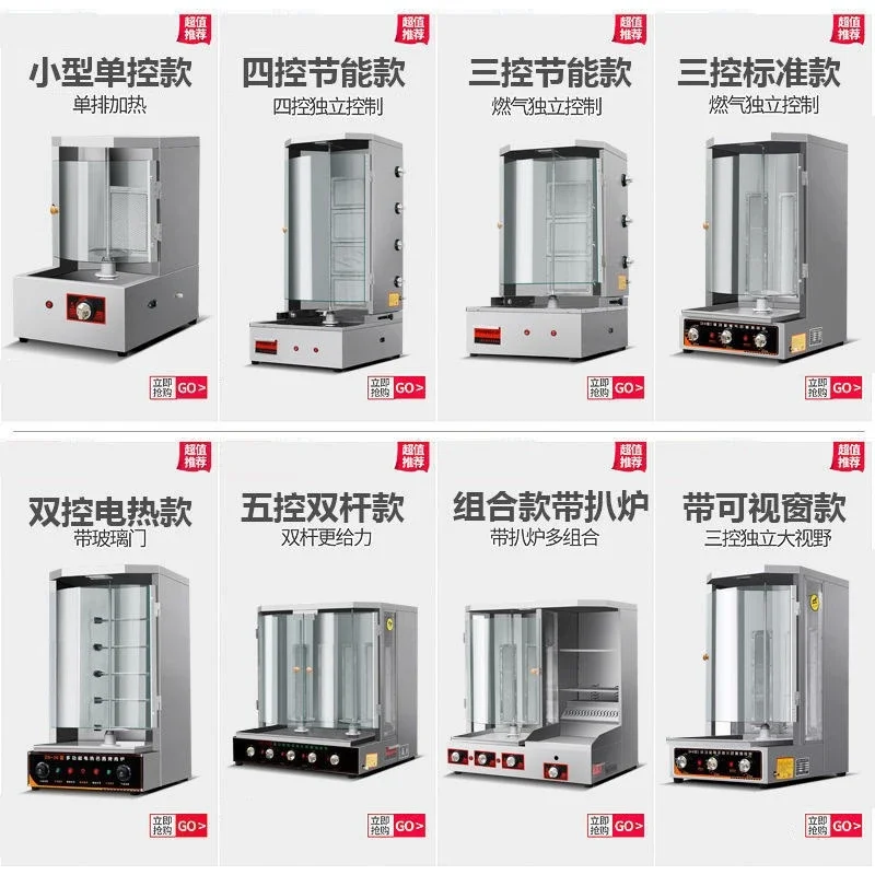 Gas Turkish barbecue machine commercial automatic stall meat bun barbecue bibimbap machine electric heating barbecue stove