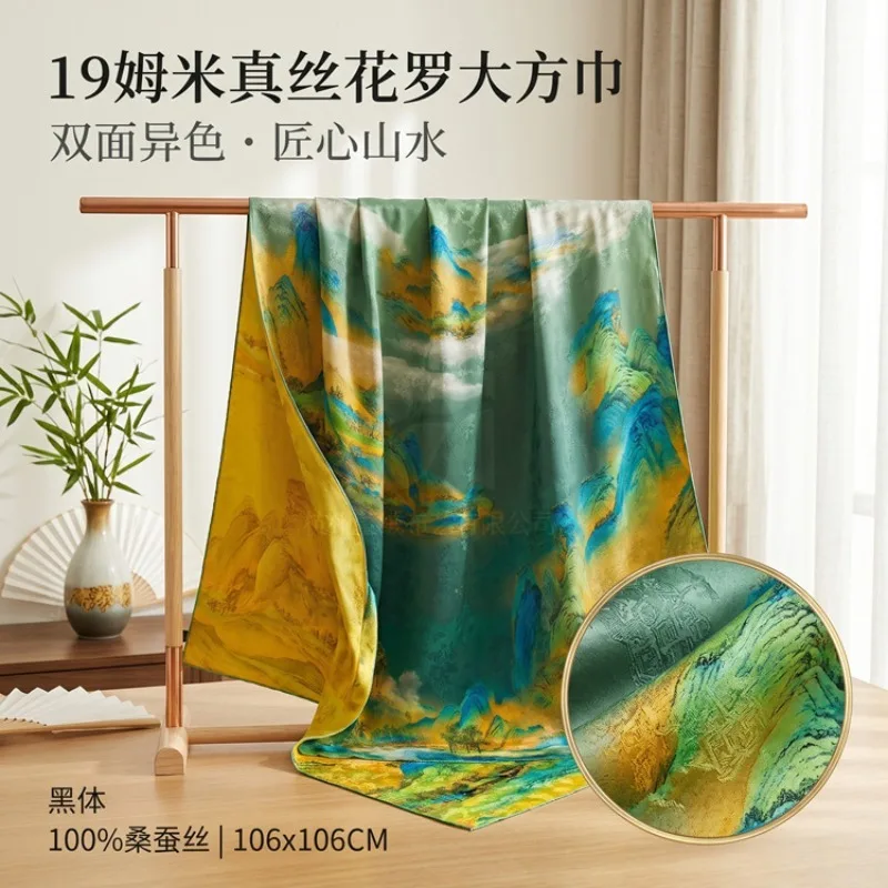 19 Momme Mulberry Silk Reversible Landscape Silk Scarf Chinese Style Shawl Square Scarf 106cm