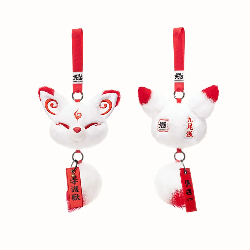 神話上の九尾の狐のぬいぐるみキーホルダー 中国の伝説 かわいいふわふわのぬいぐるみバッグチャーム 彼女への誕生日プレゼント
