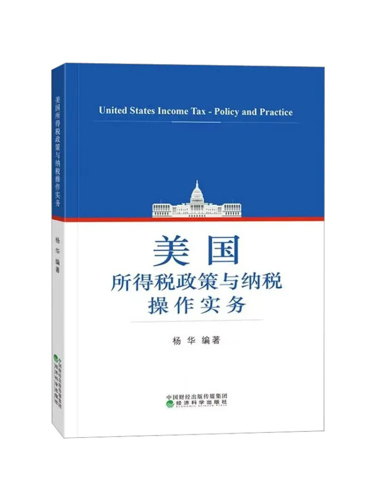 

Winshare American Income Tax Policies and Tax Paying Operations Practice Books