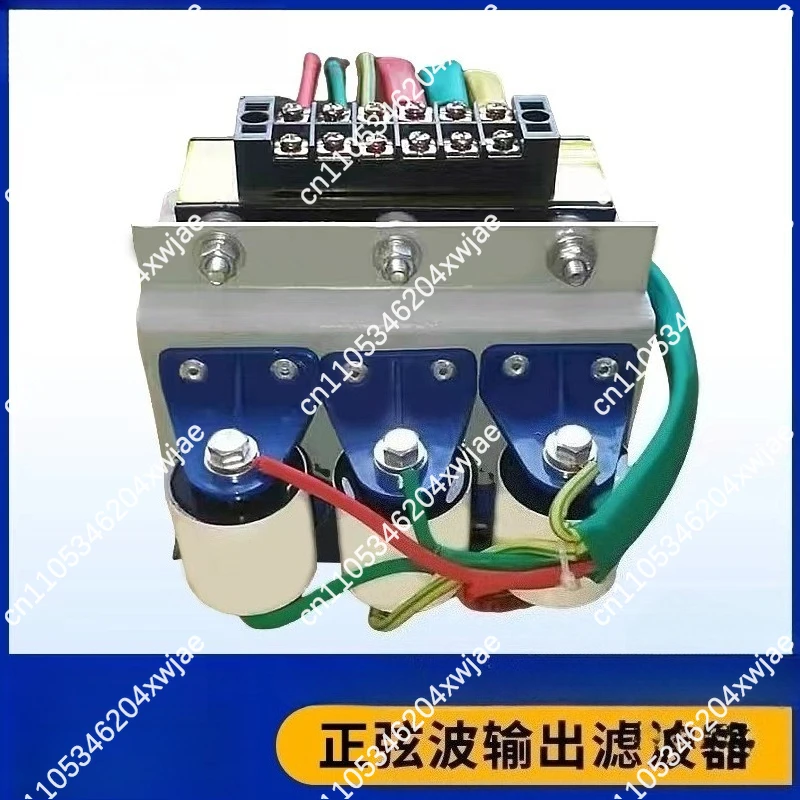 

Выходной гармонический и шумовой фильтр VFD, фильтр LC du/dt для трехфазных систем для снижения электрических помех