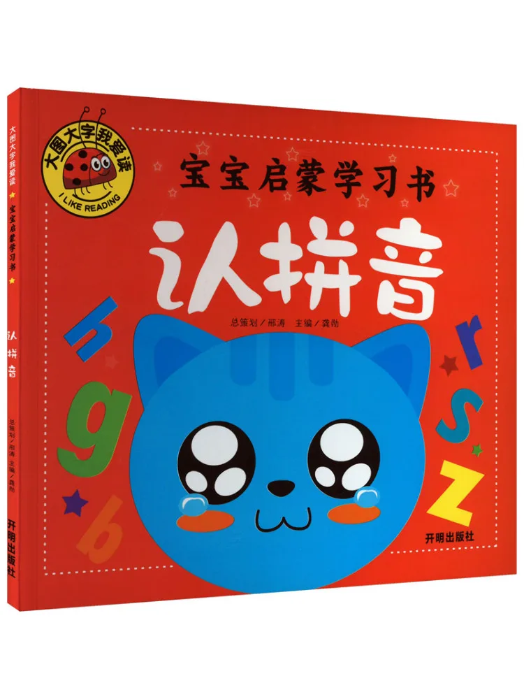 

Book-Winshare Baby Enlightenment Learning Recognizing Pinyin
