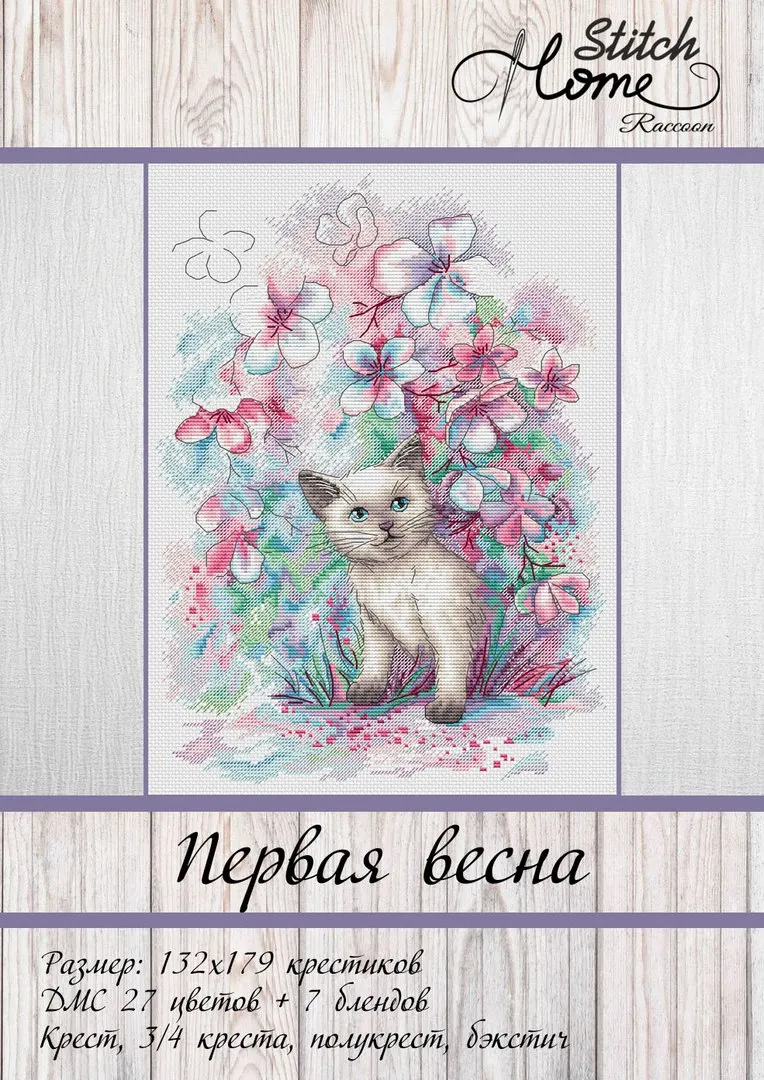 Cross stitch Kit 14CT 18CT 25CT Canvas Cross Stitch DIY Embroidery Se  Threads Luca s in the Flowers - First Spring 34-42