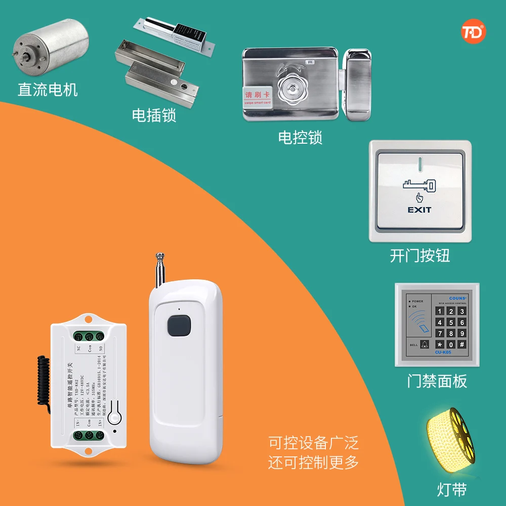 12V24VDC Remote Control Switch Module Electronically Controlled Lock Access Control System All-in-one Wireless Controller