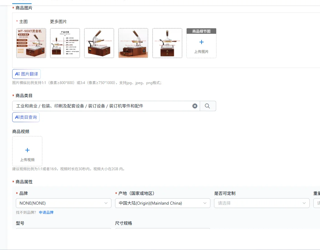 Walnut box leather goods PU hot press leather number plate DIY make card mobile phone case multi-function labeling machine