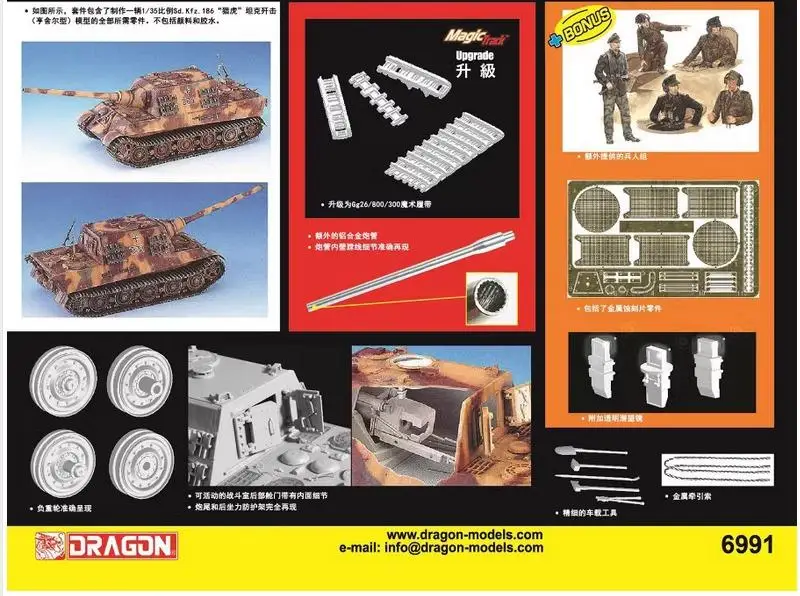 DRAGON 6991 1/35 Scale 39-35 Series Sd.Kfz 186 Jagdtiger Henschel Production Type Model Kit