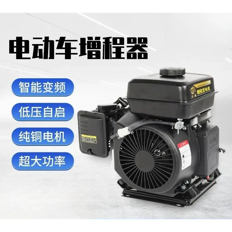 Intelligent Frequency Conversion Range Extender Generator for 48V 60V 72V Electric Three Wheeled Four Wheeled Car