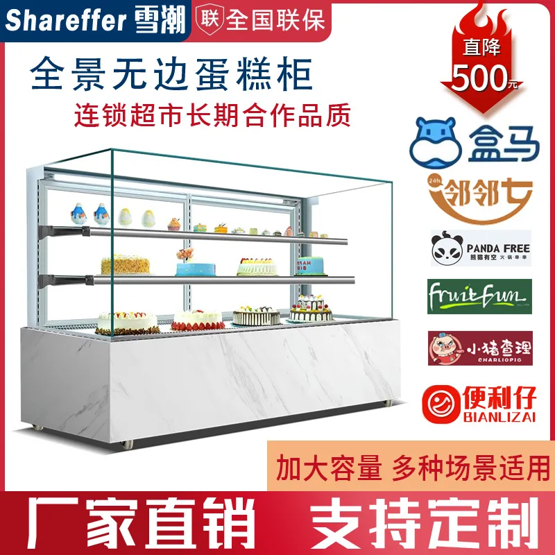 

Panoramic Boundless Cake Cabinet Direct Supply Large Capacity Multi-function Vertical Dessert Mousse Freezer Commercial