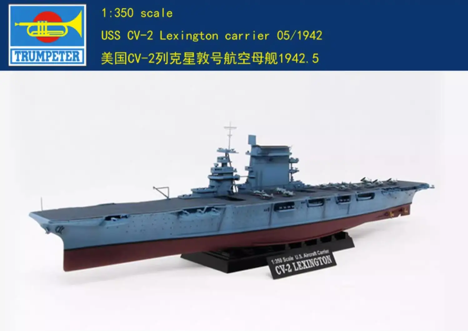 Trumpeter 05608 1/350 U.S.Navy Aircraft Carrier CV-2 Lexington 05/1942