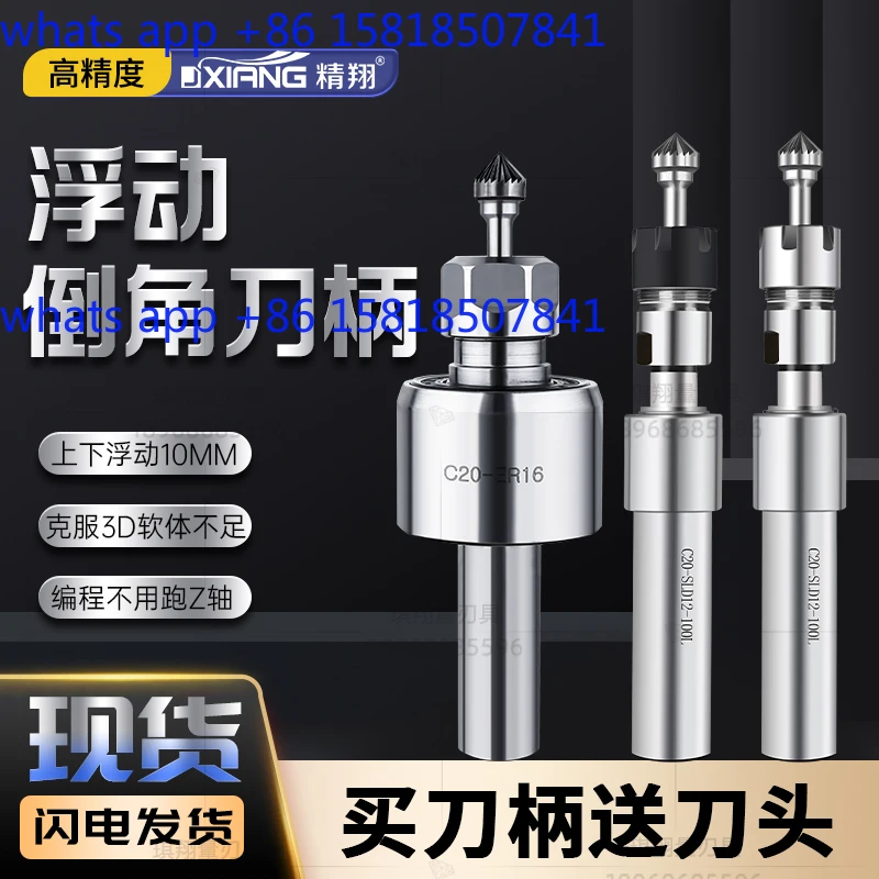 High-precision floating chamfer handle retractable up and down to remove burrs Universal floating chamfer trimming