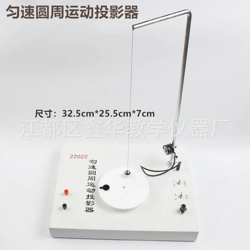Uniform Circular Motion Projector High School Physics Experiment Teaching Instrument