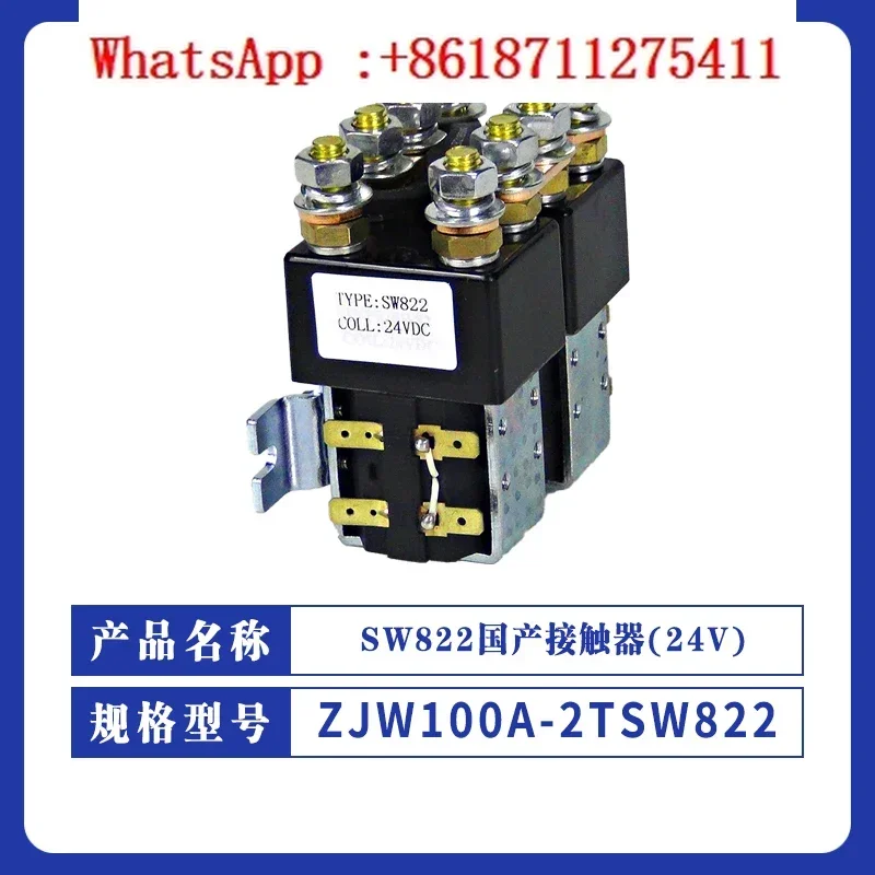 

Внутренний контактор SW822 (24 В) ZWW100A-2T/SW822 реле аксессуаров для вилочных погрузчиков