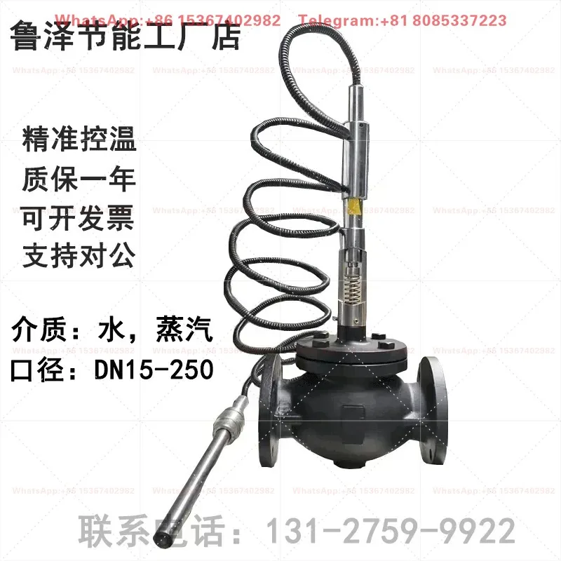 Self-operated temperature control valve Automatic flow temperature control valve