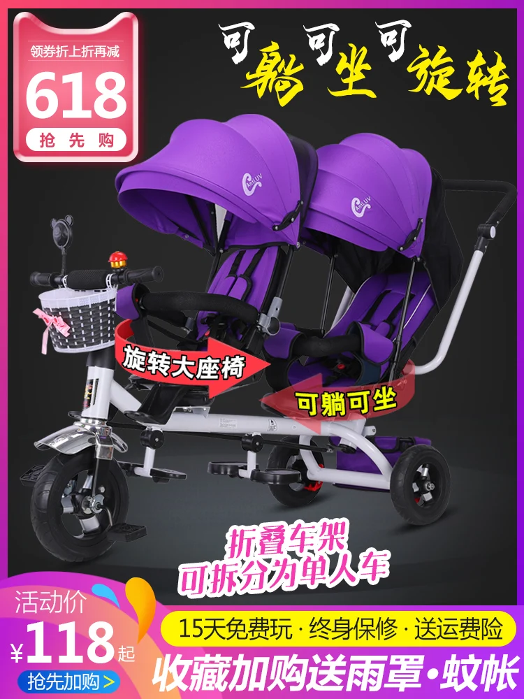 دراجات ثلاثية العجلات للأطفال، عربات أطفال مزدوجة، عربات أطفال مزدوجة ثلاثية العجلات، دراجات تدور ويمكن الاستلقاء والجلوس