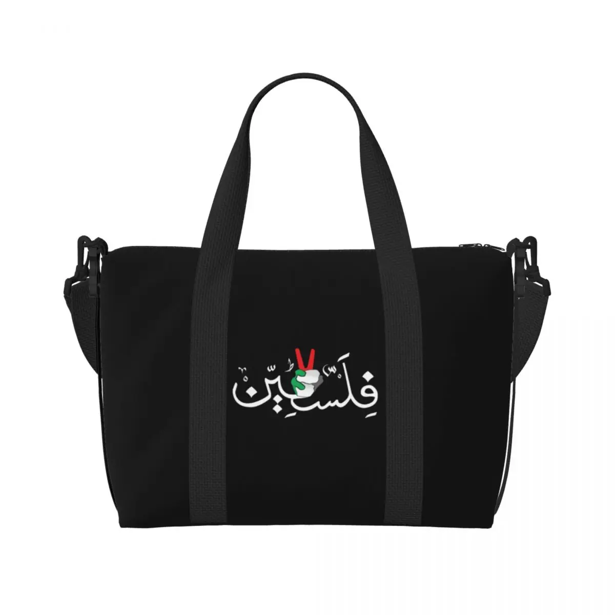 Nome personalizzato della calligrafia araba con bandiera palestinese Borsa per la spesa a mano Borsa per la spesa da donna Borse da viaggio per palestra da spiaggia di grande capacità