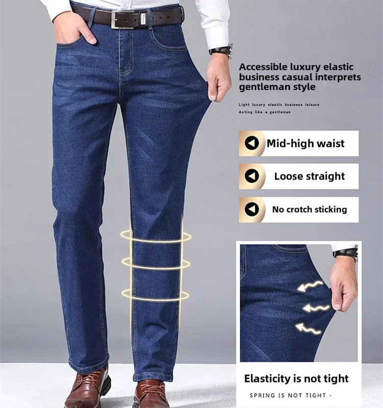 

New Men Comfortable Soft Business Fashion Straight Casual Denim Trousers Male Brand Clothing Light Luxury Stretch Slim Fit Pants