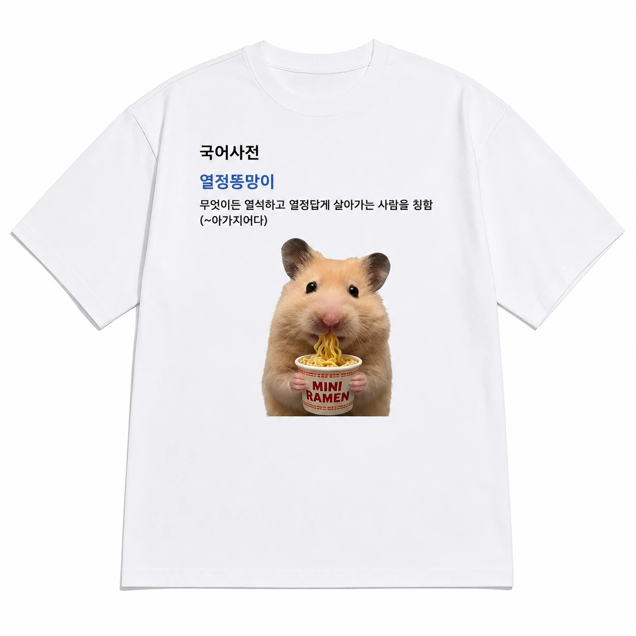 Korean Style Cute Hamster Ramen Meme Casual T Shirt Unisex Loose Oversized Casual Streetwear Cotton Summer Graphic Tee