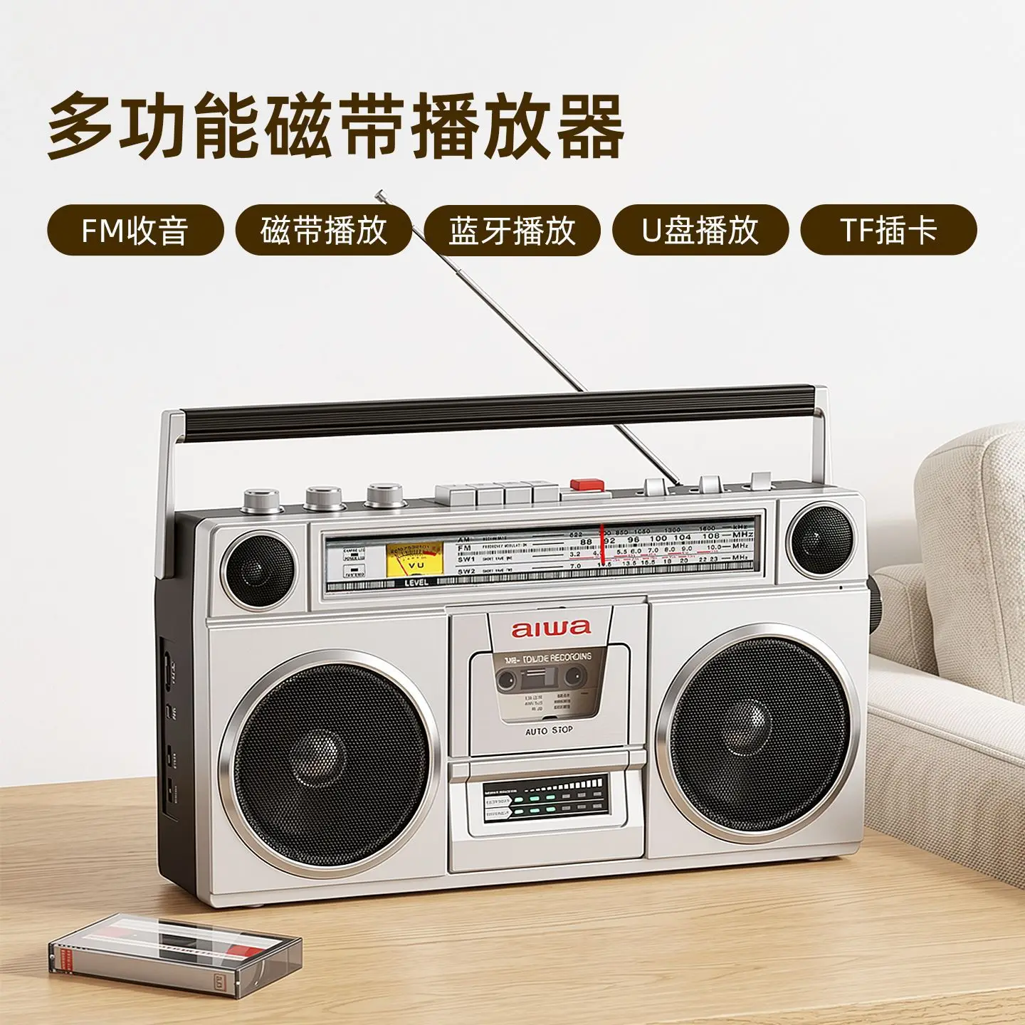 Vintage retro tape recorder, tape player, cassette player, multi-band radio, FM, two-channel stereo, Bluetooth speaker