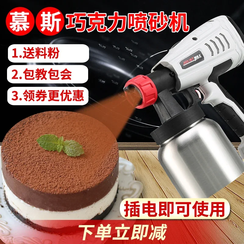 Sandblasting machine baking chocolate cake mousse starry sky hand-held egg liquid spray gun French west point liquid coloring