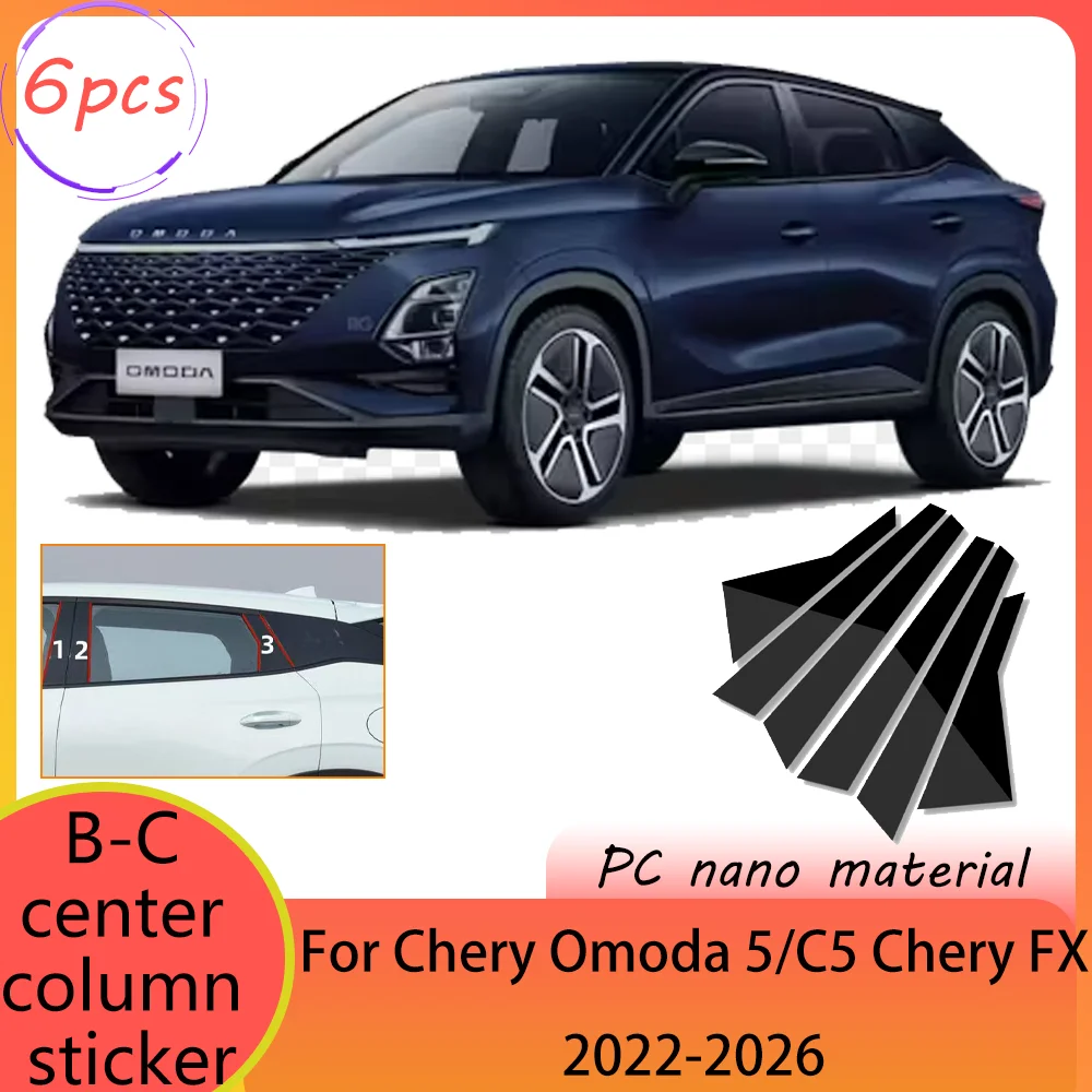 

Для Chery Omoda 5/C5 Chery FX 2022-2026 2023 2024 2025 Автомобильная наклейка на колонну, защита от царапин, декоративные аксессуары