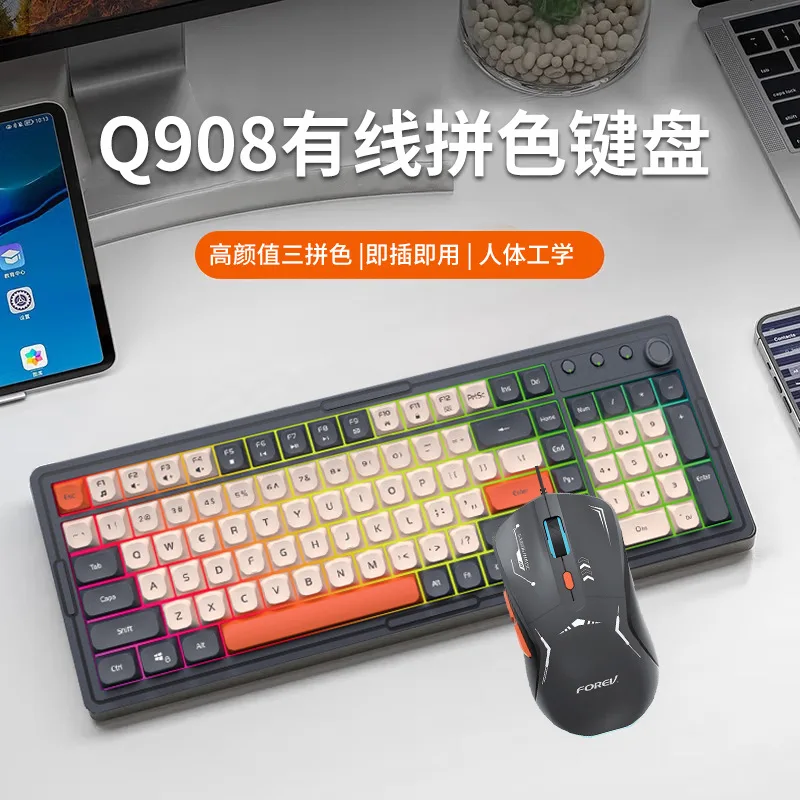 Wired illuminated game keyboard and mouse set e-sports mechanical feel floating keyboard and mouse set