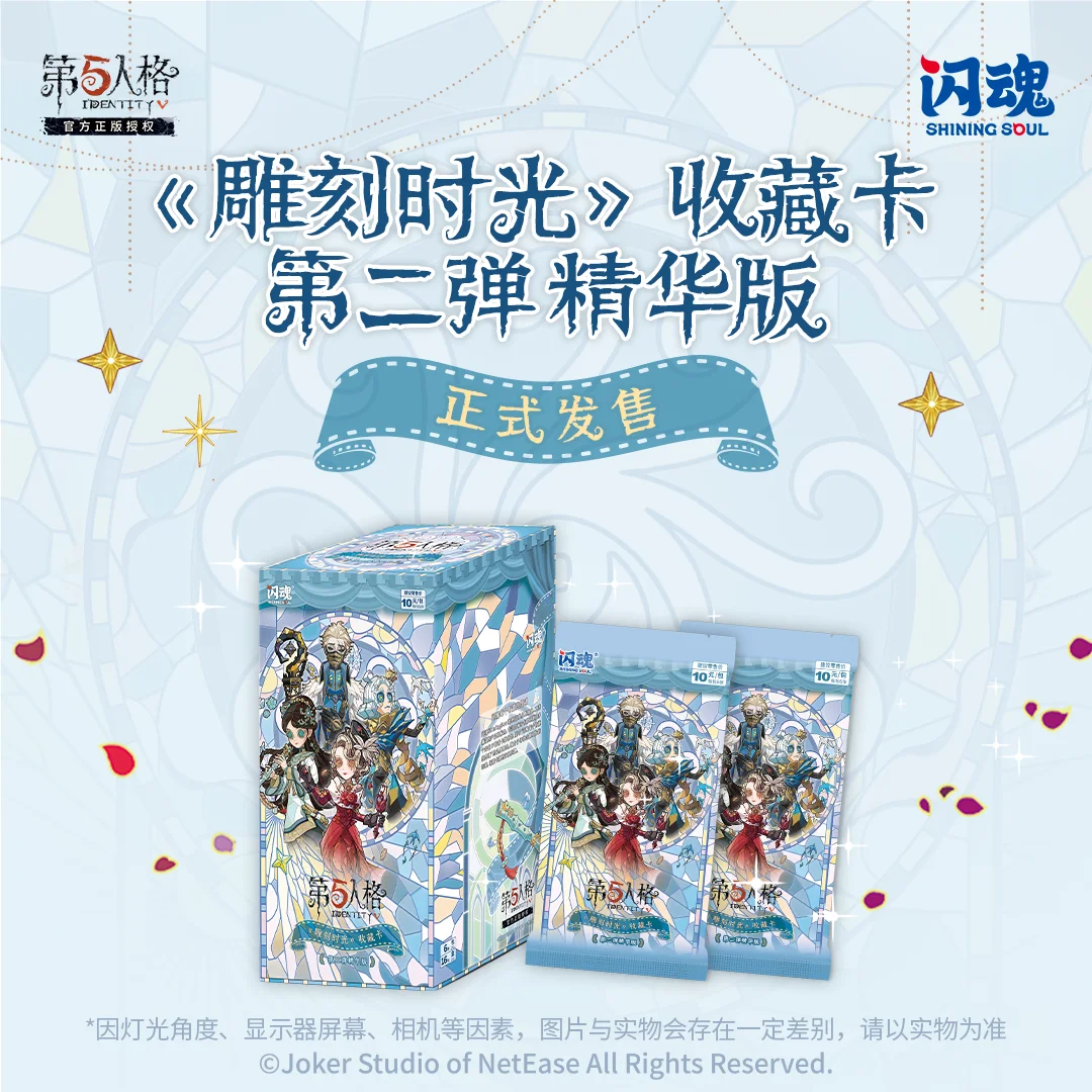 

2026 Anime Identity Ⅴ Carving Time Collectible Card Blind Box Second Round Premium Version Rare Card Random Amily Dair Hermit