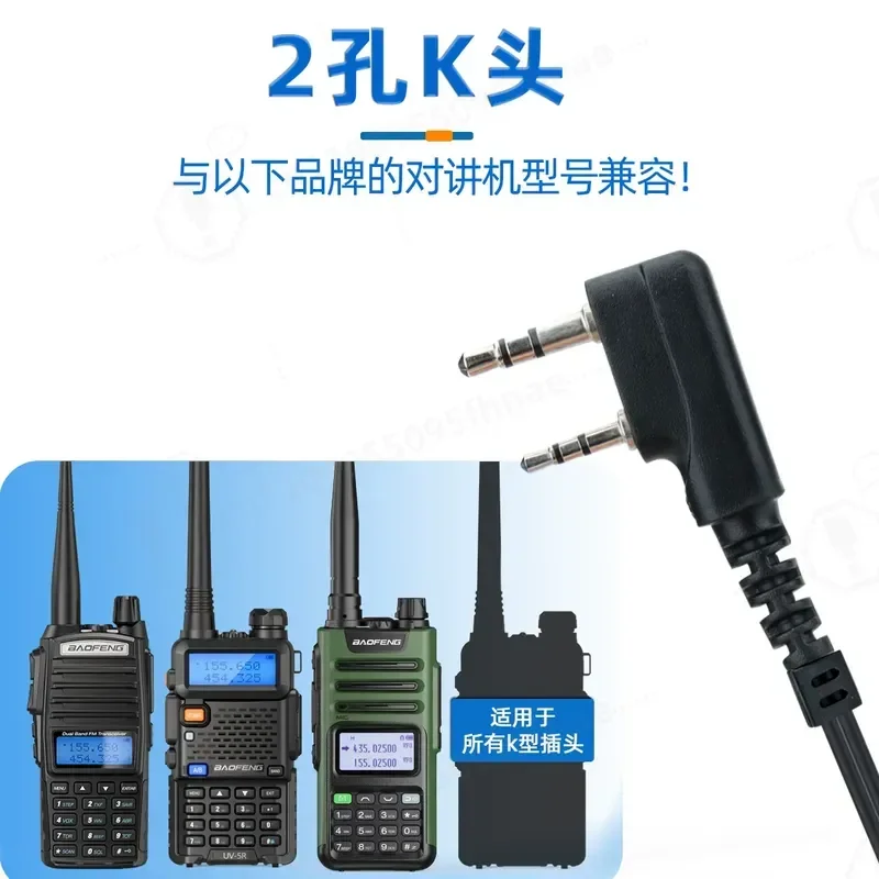 Walkie-talkie Earphone Throat Control Air Duct 2 Holes Binaural K Head Outdoor Cycling Sports Noise Reduction