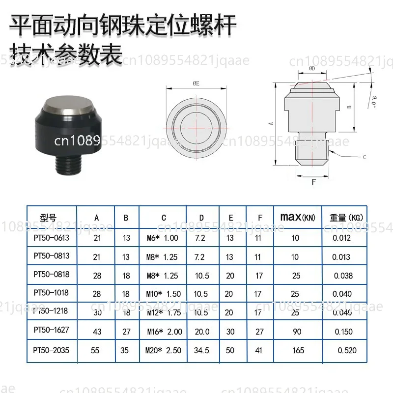 PT51 PT50 الكرة الصلب الديناميكي تحديد المواقع قضيب ربط المسمار القطري الخارجي